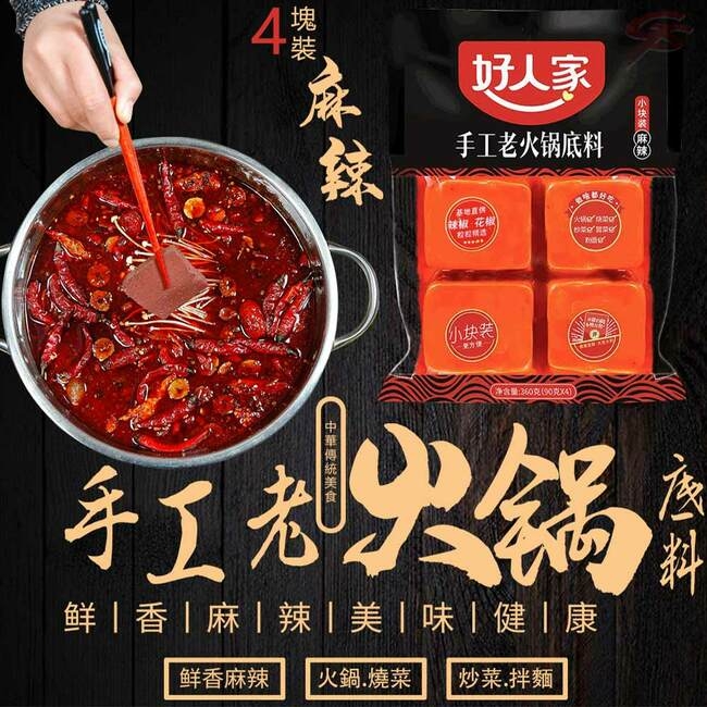 HRJ brand condiment for spicy hot pot 90g*4