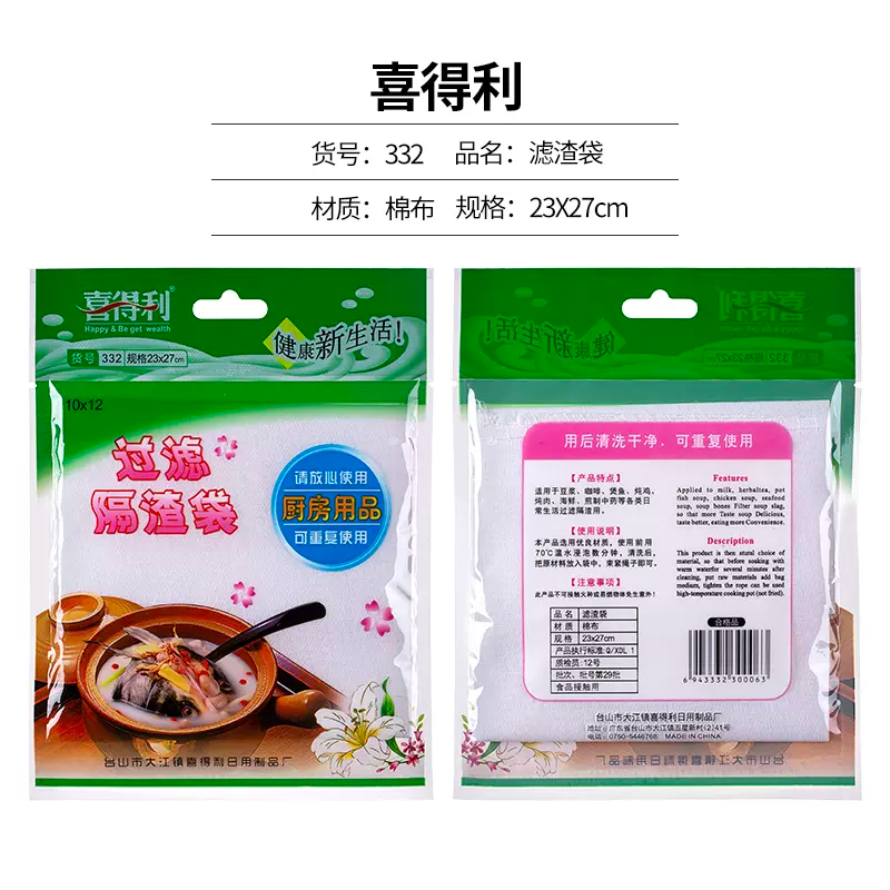 XDL Filter Kitchen Bag