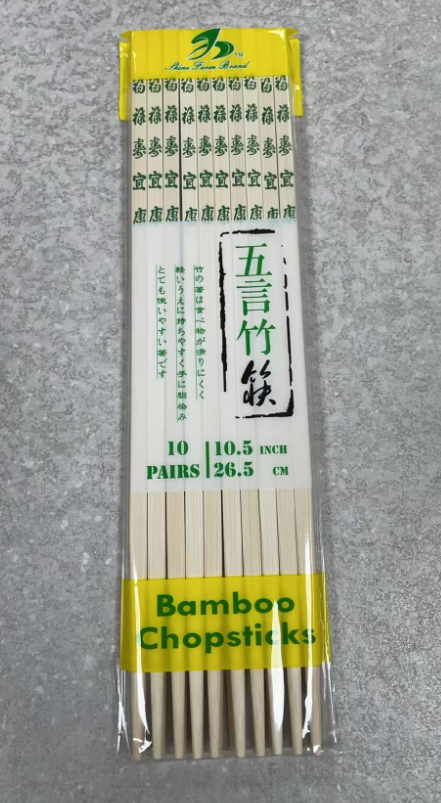 即业竹筷(印字)10双