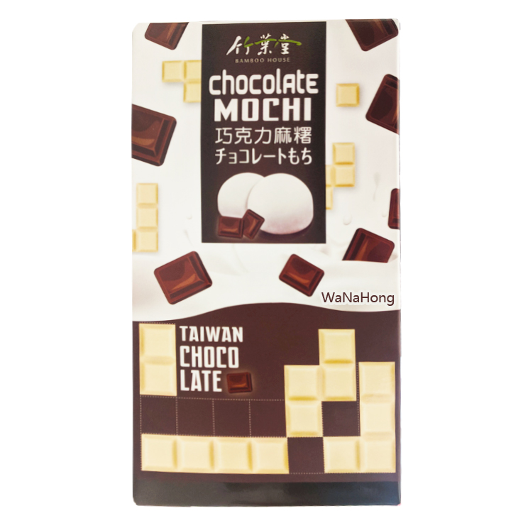 Bamboo House Chocolate Mochi 120g