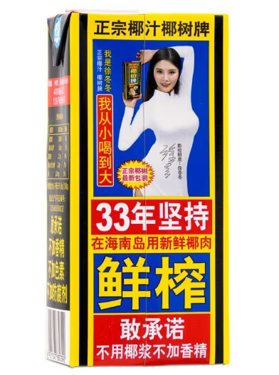 椰树牌椰汁盒装1L