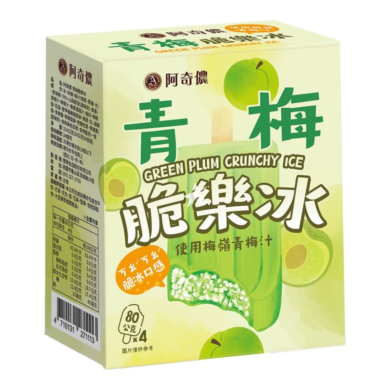 AQINONG Green Plum Crunchy Ice 80G