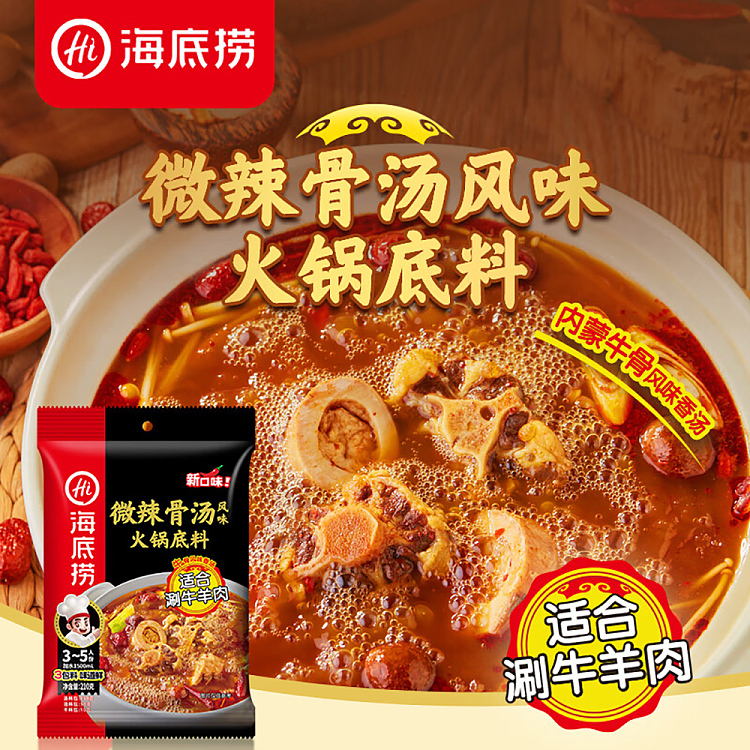 海底捞微辣骨汤风味火锅底料210g
