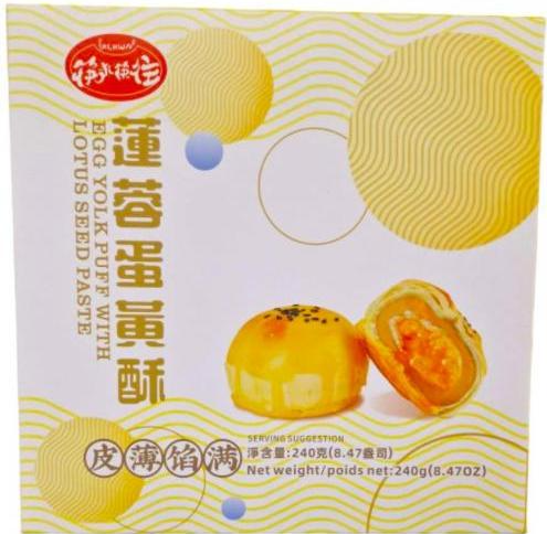 KLKW Lotus Seed Puff 4*60g