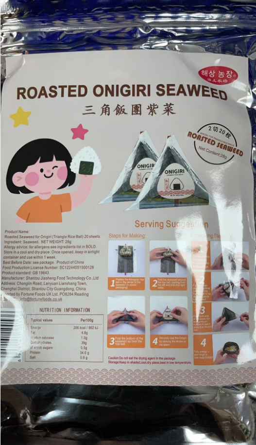 SF 三角饭团紫菜20 sheets 28g
