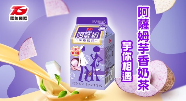 ASSAM Taro Milk Tea 400ml