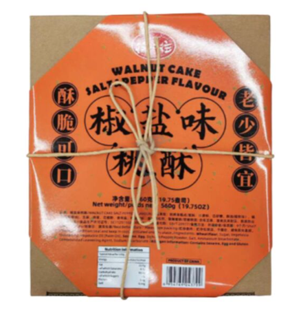 KLKW Walnut Biscuit Salt/Pepper 560G