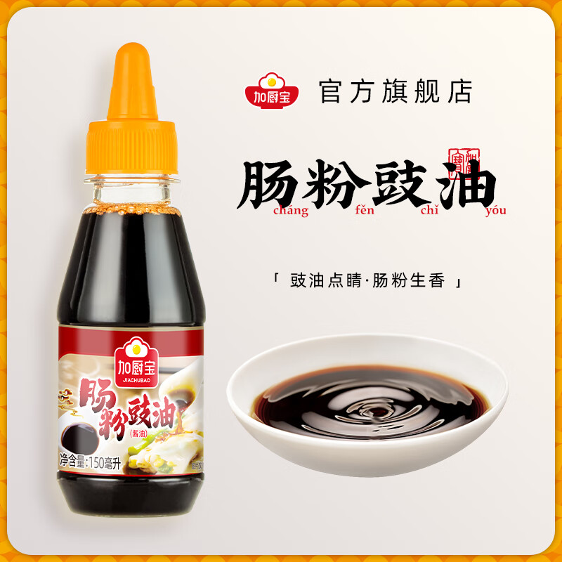 JCB Soya Sauce For Steamed Rice Roll 150ml
