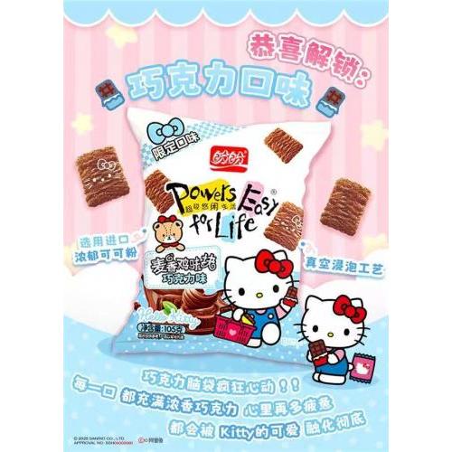 PAN PAN Mcfried Crispy Rice Snack Chocolate Flav 105g