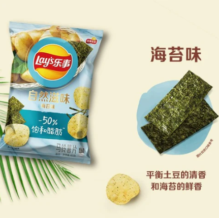 LAY'S Potato Chips Seaweed Flavour 65G