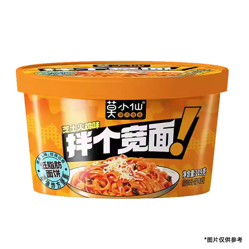 MXX Dry Noodle Hot Chicken Flavor119g