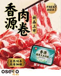 F&A Slice Lamb With Crunchy Cartilage300g