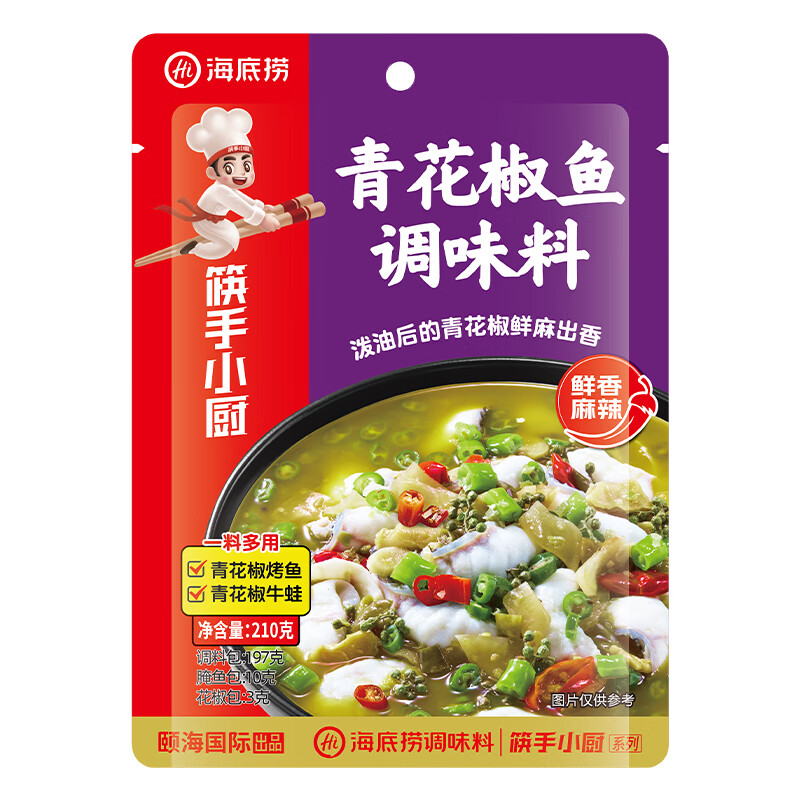 HDL Pepper Fish Seasoning210g