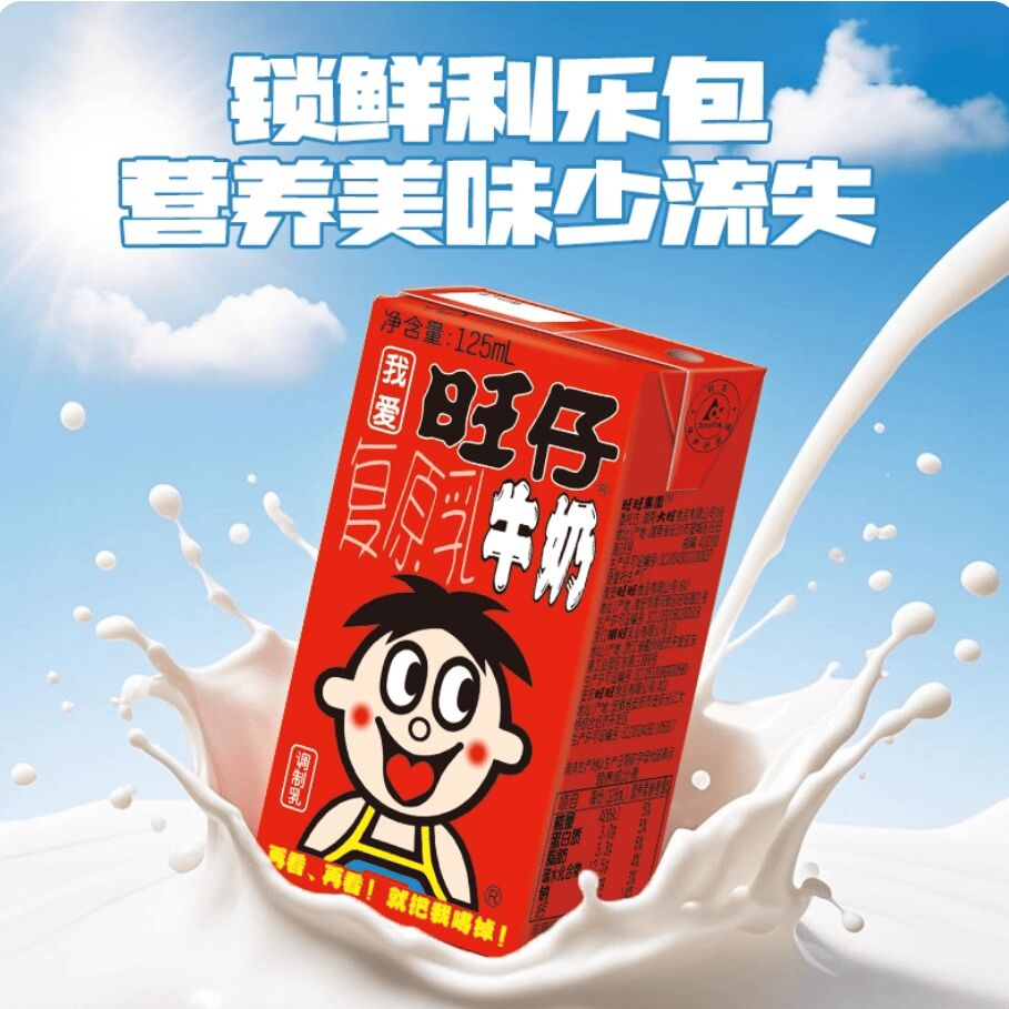 旺仔牛奶盒装125ml