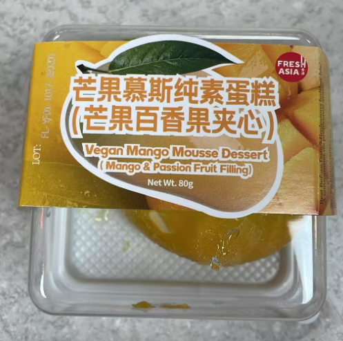 香源芒果慕斯纯素蛋糕芒果百香果夹心80G