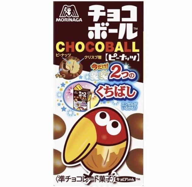 MORINAGA Choco Ball Peanut28g