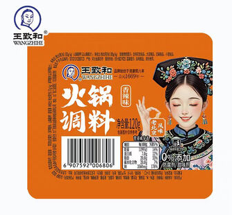 WZH Hot Pot Sauce Spicy Flavour 120G